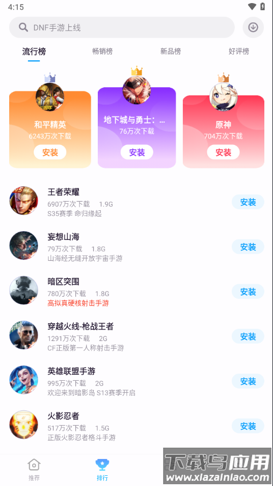 中兴游戏中心app
