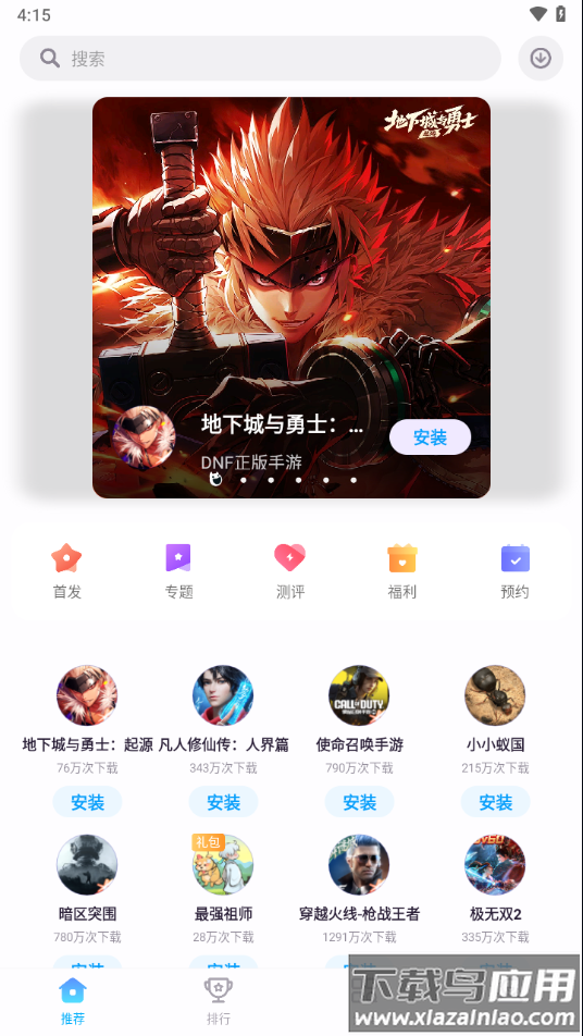 中兴游戏中心app截图2