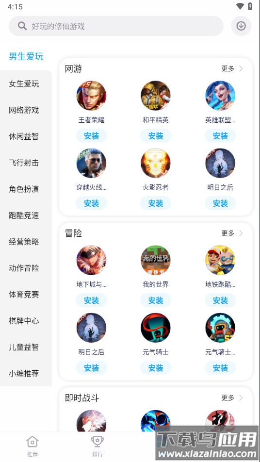 中兴游戏中心app截图3