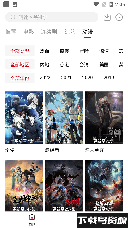 雨果影视去广告版截图3