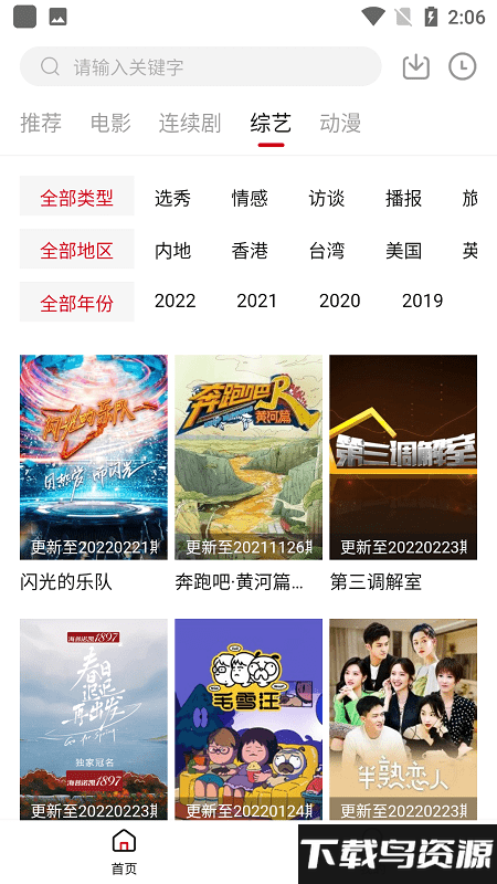 雨果影视去广告版截图4