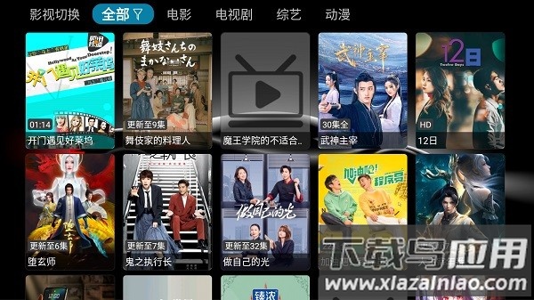 华影视电视版