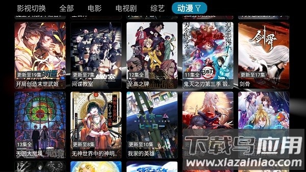 华影视电视版截图1