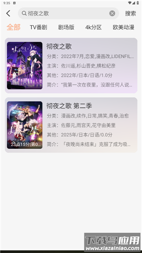 番薯动漫app手机版