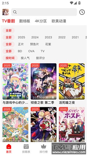 番薯动漫app手机版截图1