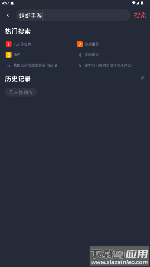 番茶屋动漫app官方版