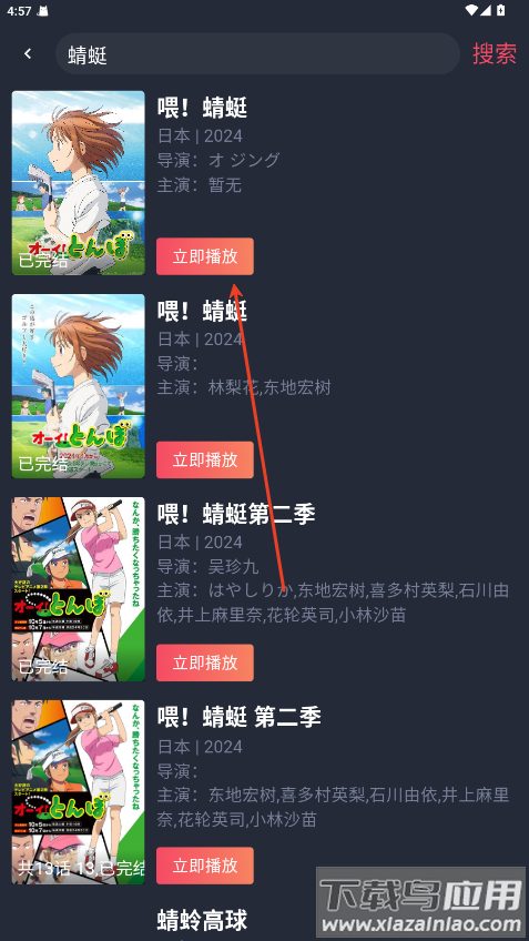 番茶屋动漫app官方版