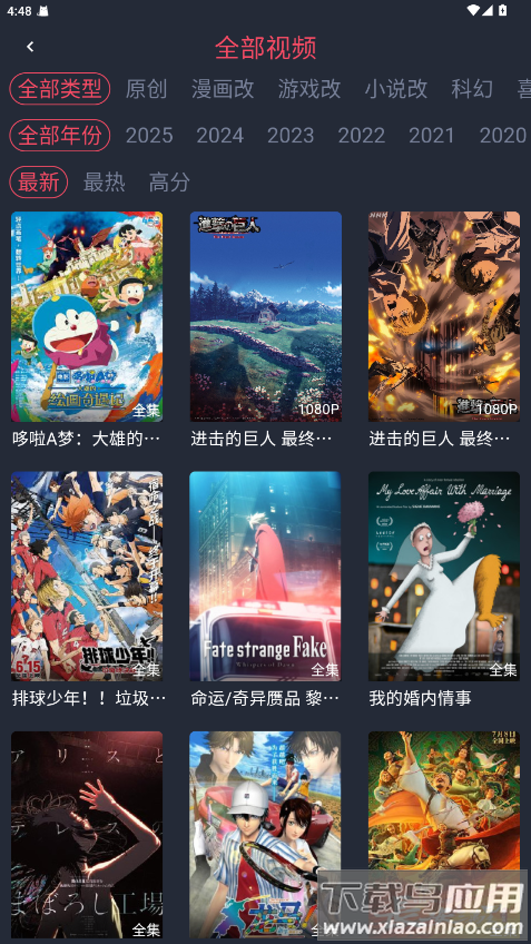 番茶屋动漫app官方版截图1