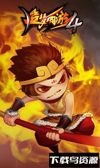 造梦西游4vivo版截图3