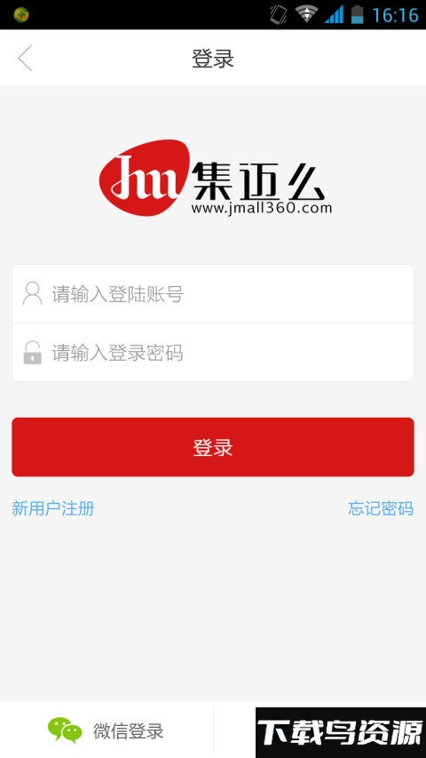 集迈网官方版截图1