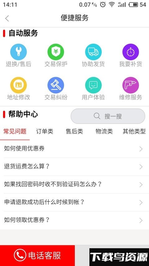 集迈网官方版截图2
