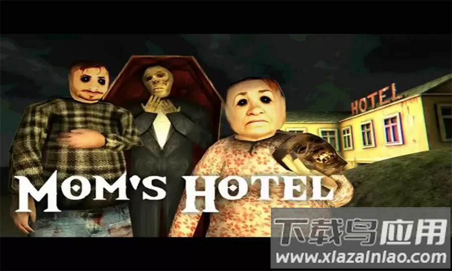 妈妈的旅馆手机版下载(妈妈的旅馆PC版)截图2