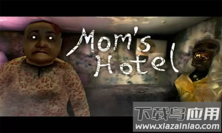 妈妈的旅馆手机版下载(妈妈的旅馆PC版)截图3