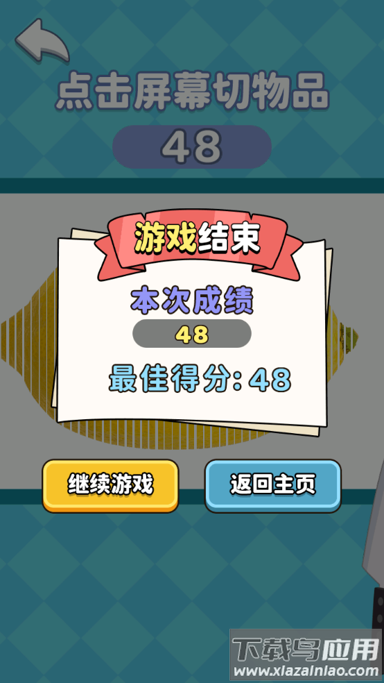 解压如此简单小游戏截图4