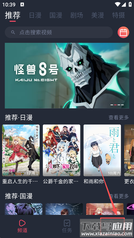 番茶屋动漫app