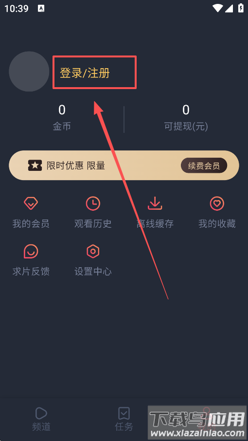 番茶屋动漫app