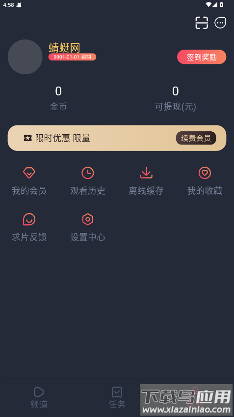 番茶屋动漫app