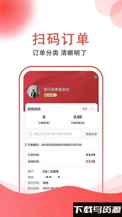 集满满商家端官方版下载