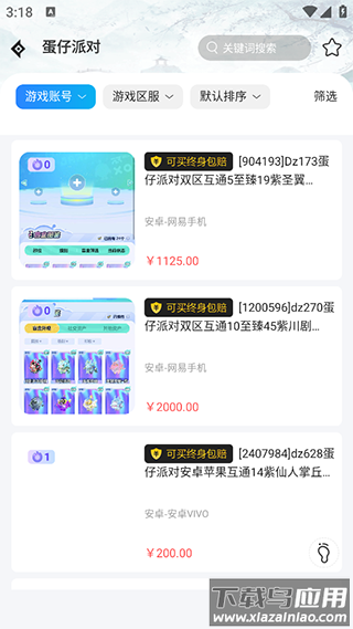 番茄代售app