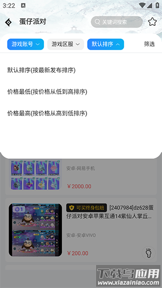 番茄代售app