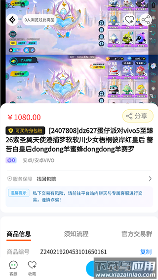 番茄代售app