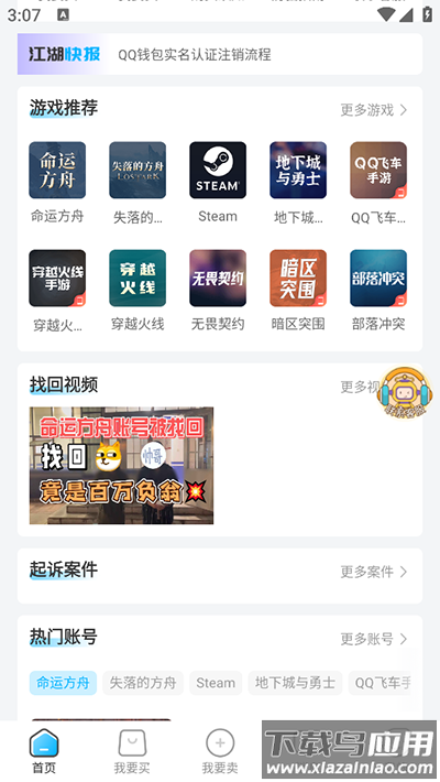 番茄代售app截图1