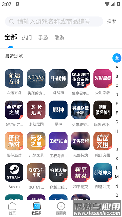 番茄代售app截图2