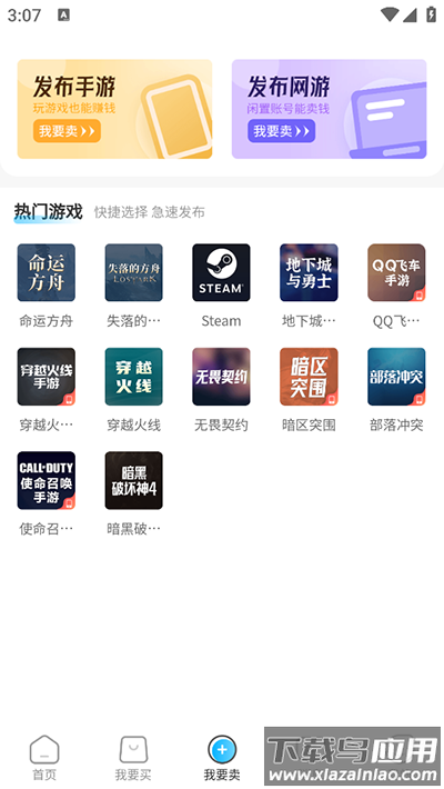 番茄代售app截图3