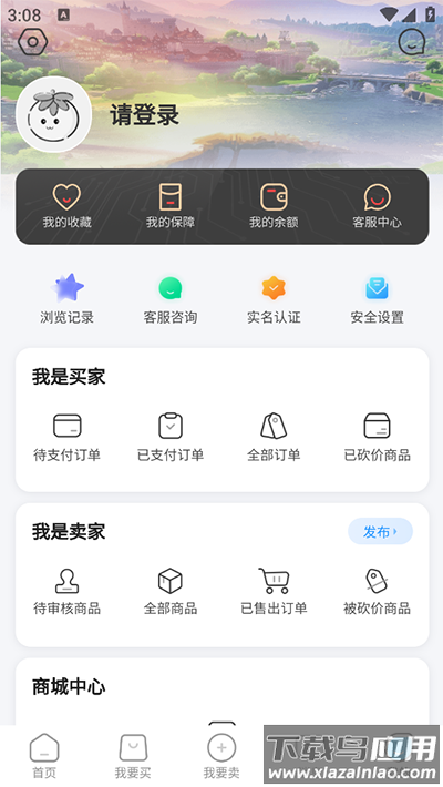 番茄代售app截图4