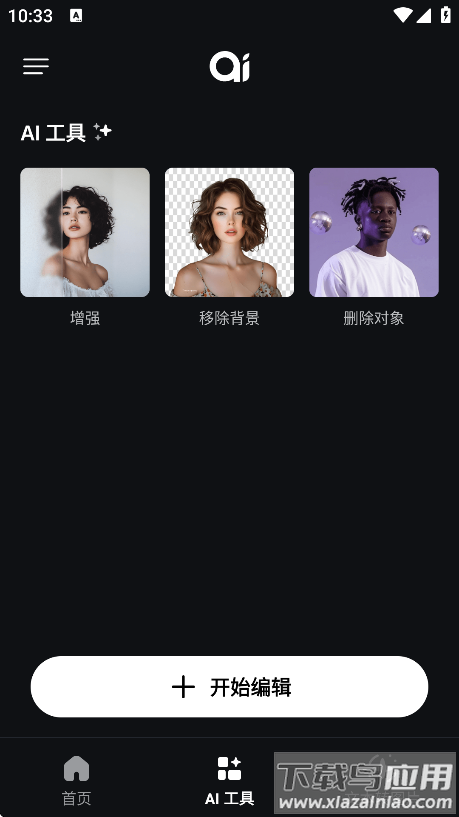 Genius Art AI绘画工具(Genius Art: Image AI Generator)截图1