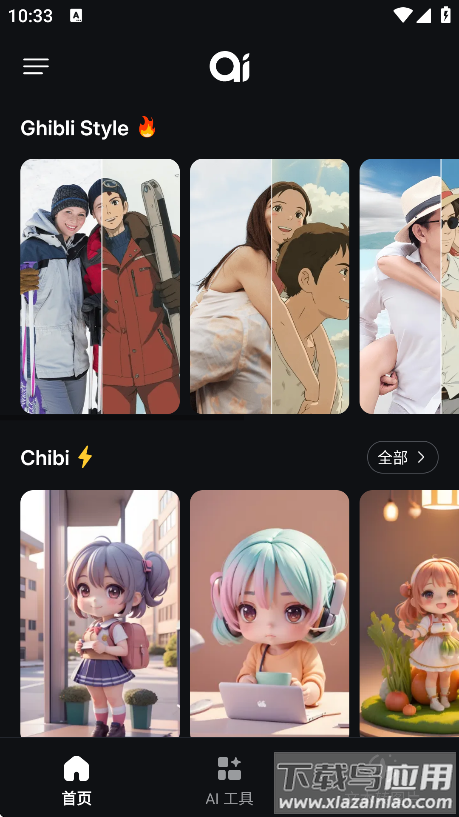 Genius Art AI绘画工具(Genius Art: Image AI Generator)截图3