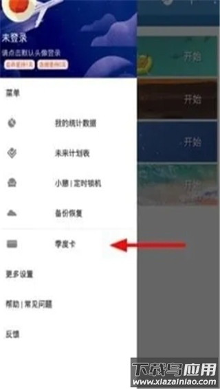 番茄ToDo官方版