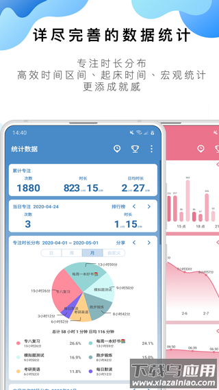 番茄ToDo官方版截图1