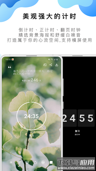 番茄ToDo官方版截图2