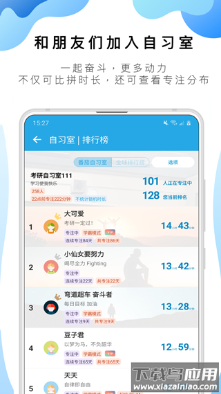 番茄ToDo官方版截图4