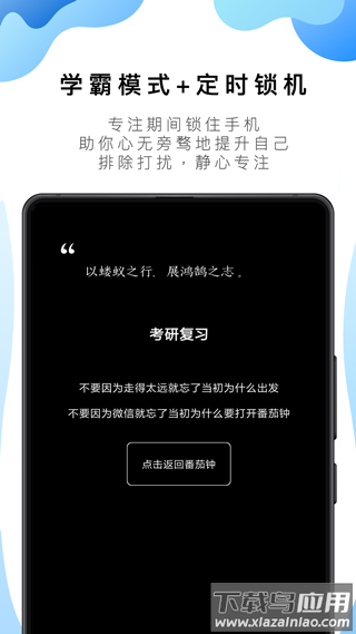 番茄ToDo官方版截图5