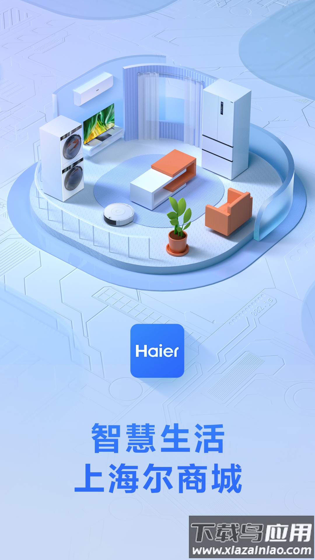 海尔商城app官方下载截图5