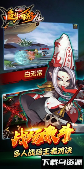 造梦西游44399版手机游戏