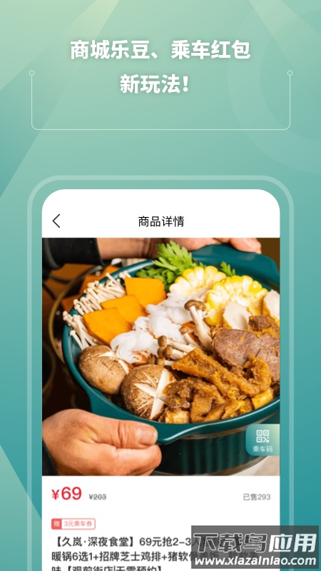 苏e行app下载安装2023截图3
