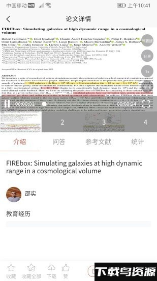 集思谱最新版截图2