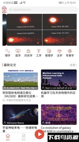 集思谱最新版截图3