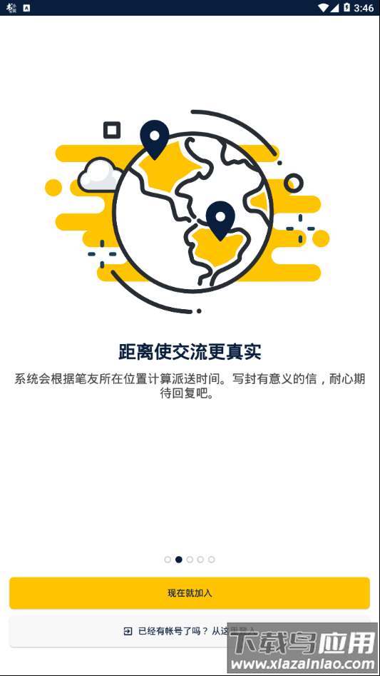 slowly app截图3