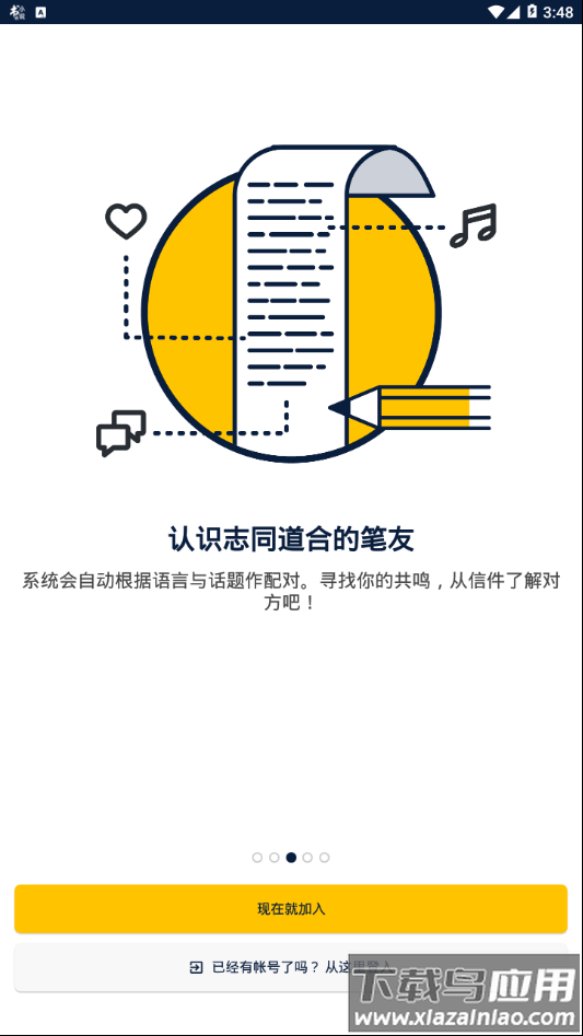 slowly app截图4
