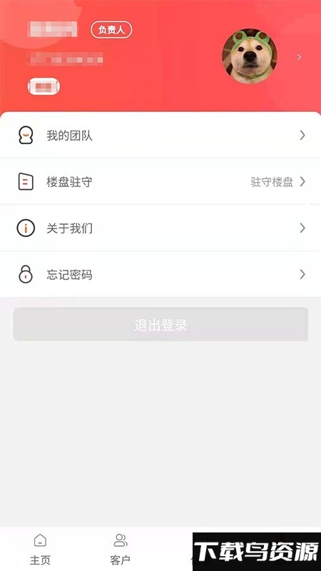 集客宝官方版v1.0.46截图3