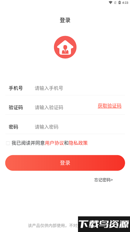 集客宝官方版v1.0.46截图4