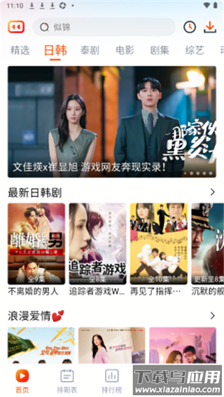 番喜视频最新版本v1.5.0截图1