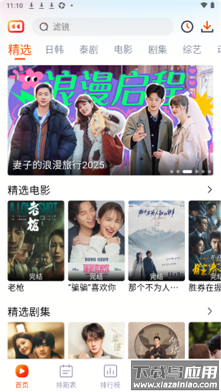 番喜视频最新版本v1.5.0截图2