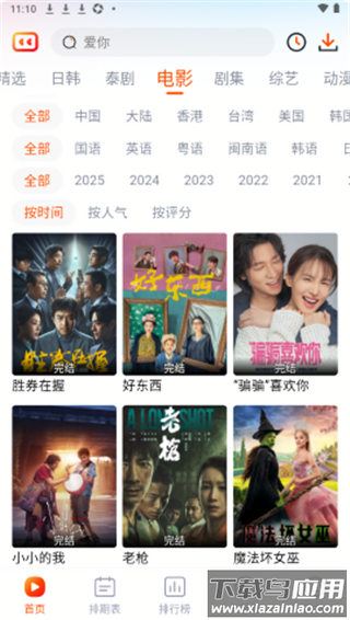 番喜视频最新版本v1.5.0截图3