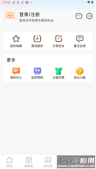 番喜视频最新版本v1.5.0截图4