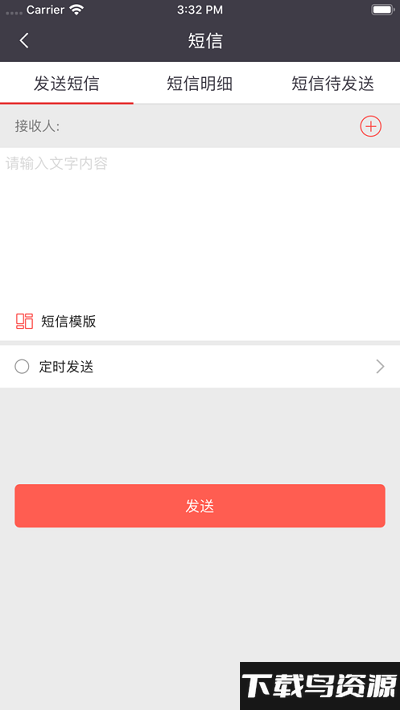 集信通系统v1.0.24安卓版截图1